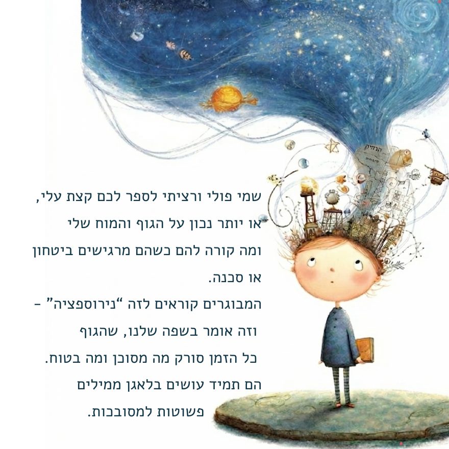 עמוד 2 בספר