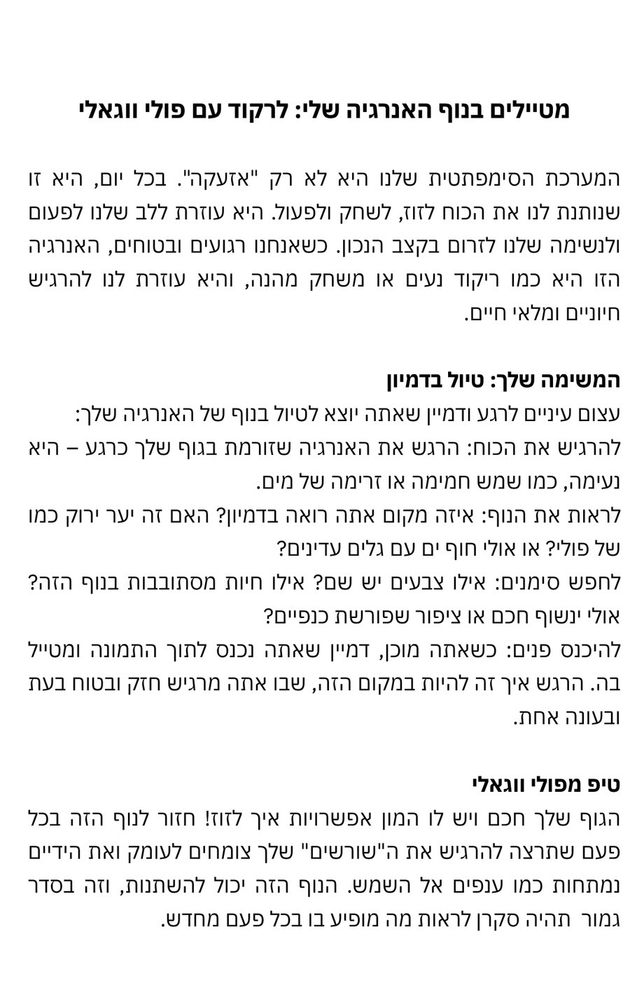 פתיחה והכרת מערכת העצבים - כרטיסיה 3