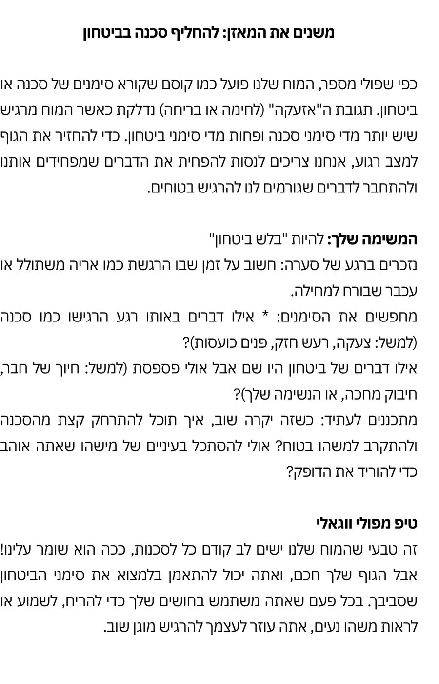 אריה או עכבר - כרטיסיה 5