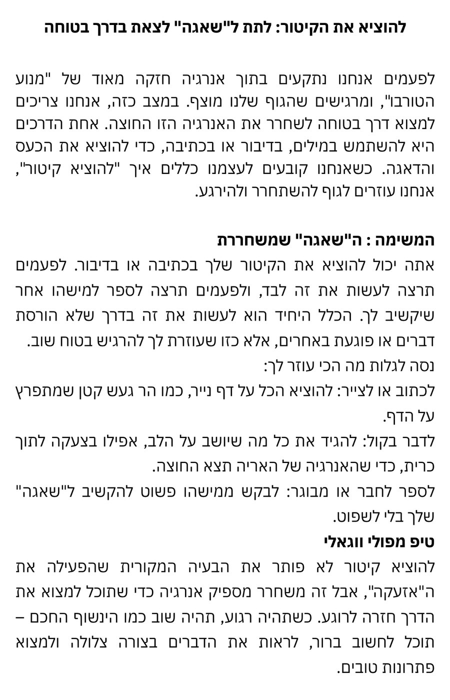אריה או עכבר - כרטיסיה 6