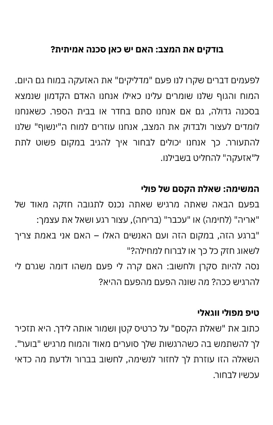 אריה או עכבר - כרטיסיה 8