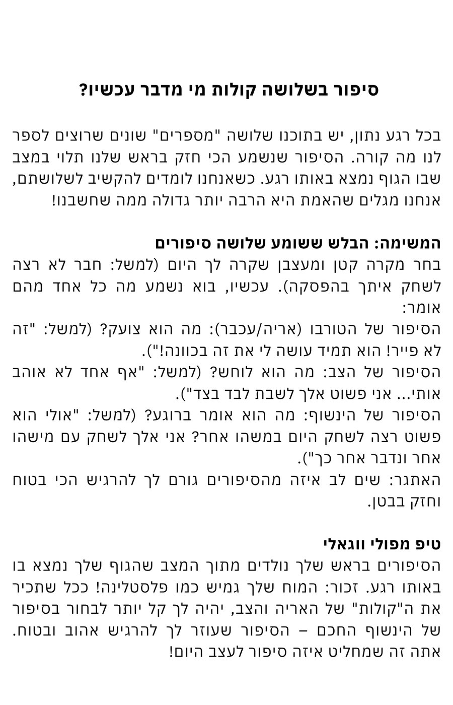 לרקוד עם המצבים שלי - כרטיסיה 7