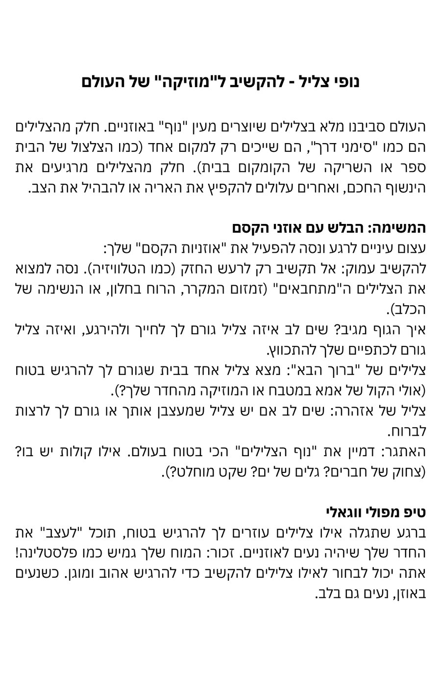 לרקוד עם המצבים שלי - כרטיסיה 8