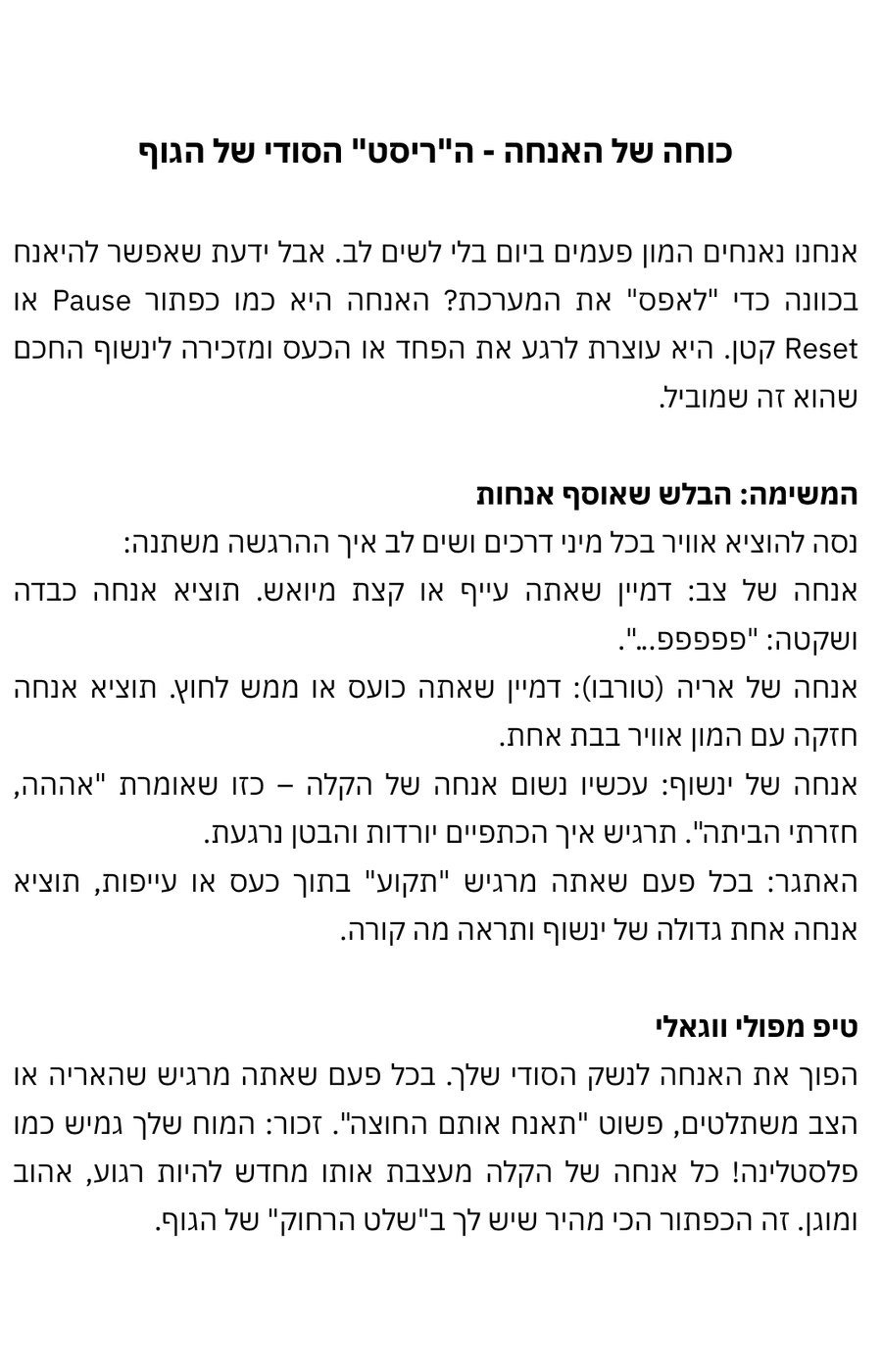 חיבור לרעיון ולביטחון - כרטיסיה 4