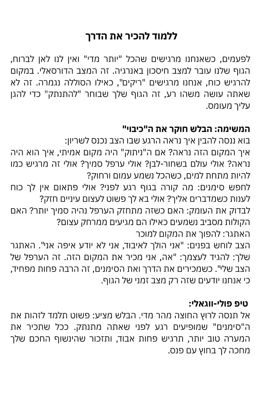 הצב בשריון - כרטיסיה 4
