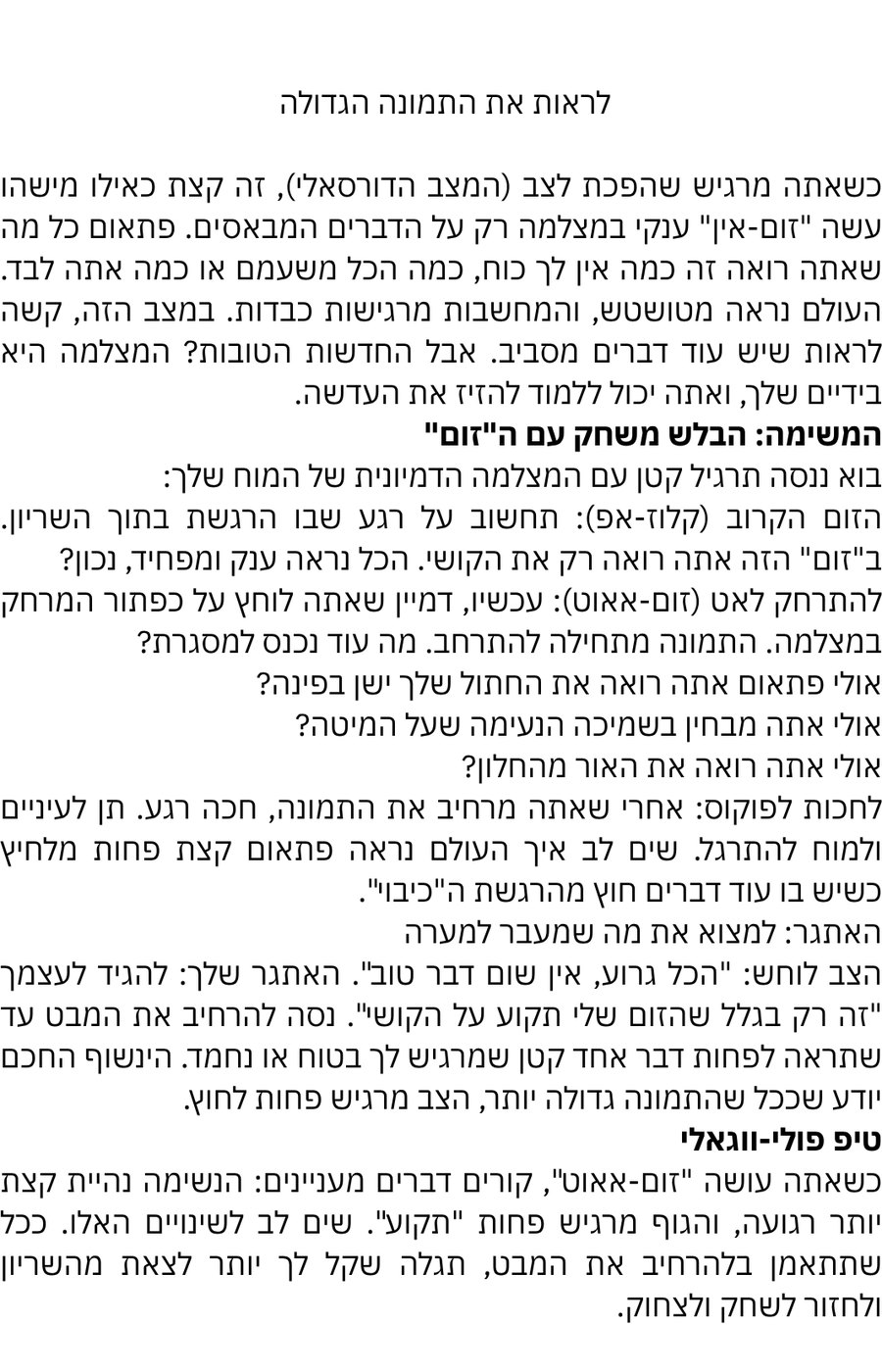 הצב בשריון - כרטיסיה 9