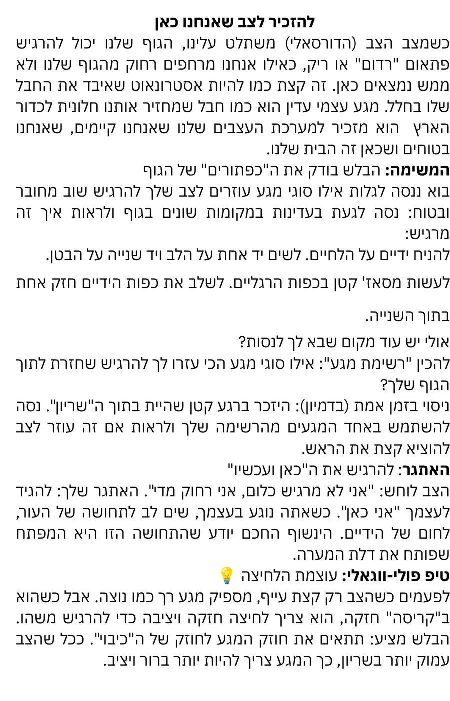 הצב בשריון - כרטיסיה 11