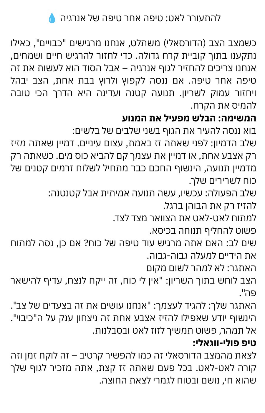 הצב בשריון - כרטיסיה 12
