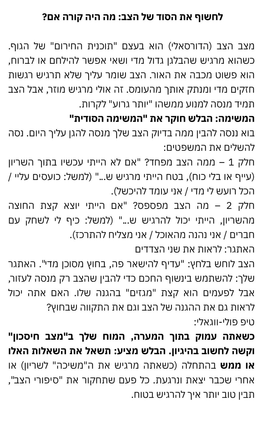 הצב בשריון - כרטיסיה 13